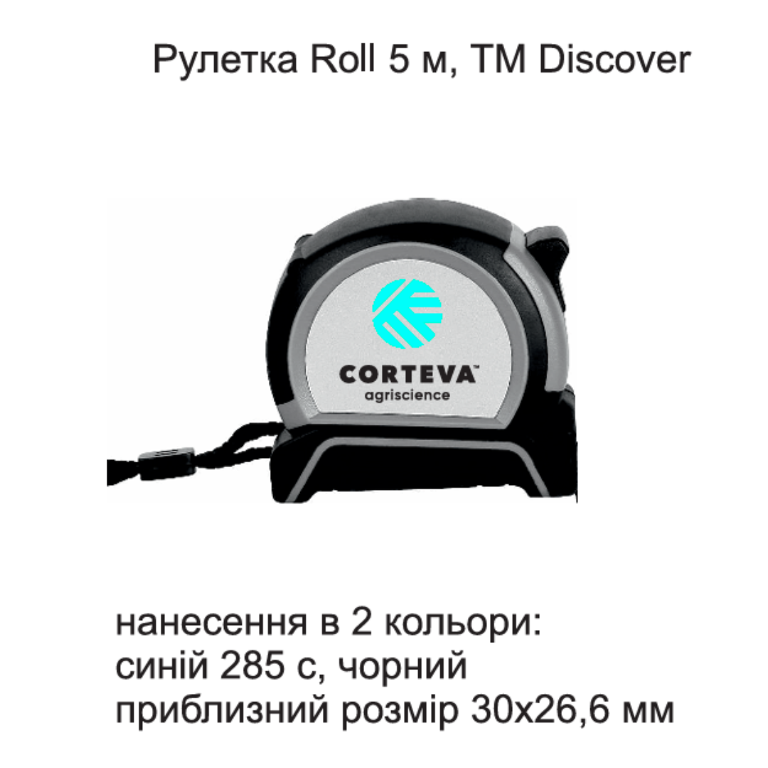 Рулетка Roll 5 м