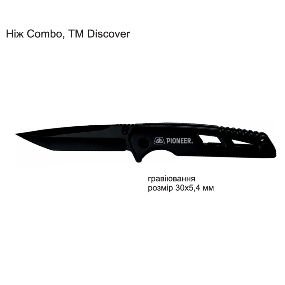 Ніж Combo