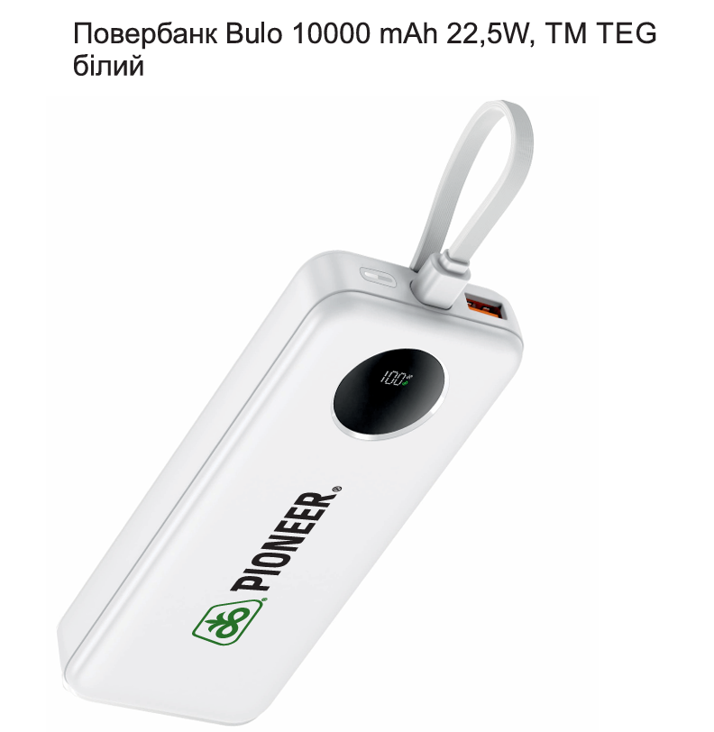 Повербанк Bulo 10000 mAh 22,5W