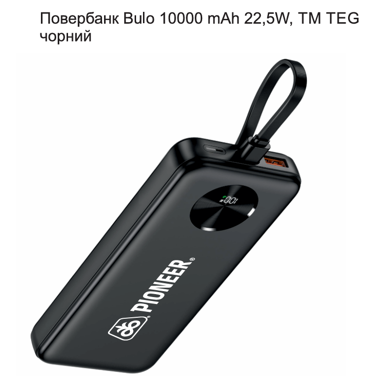 Повербанк Bulo 10000 mAh 22,5W