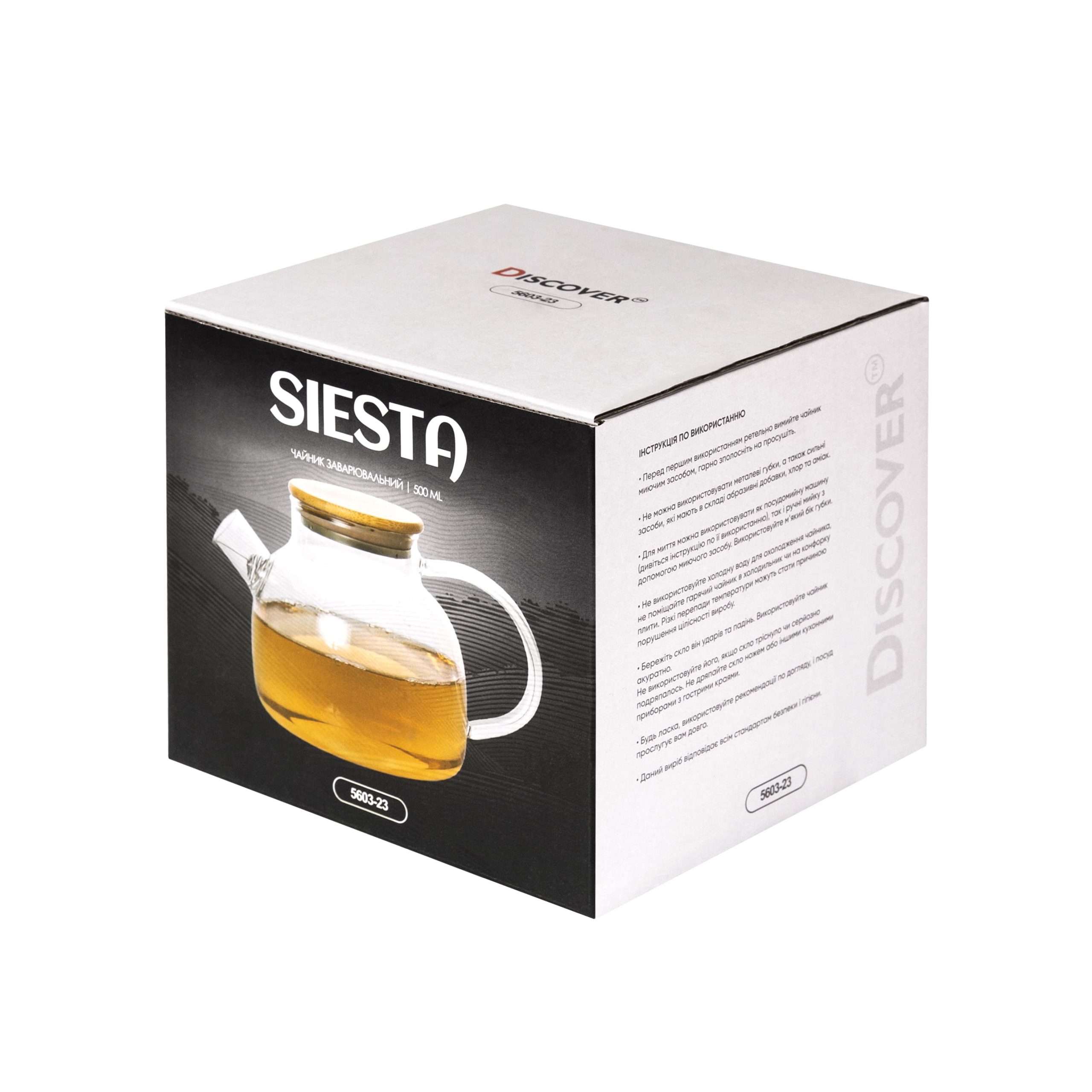 Чайник заварювальний Siesta 1, 500 ml